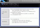 주연컴퓨터 분석과 비젼제시 11페이지