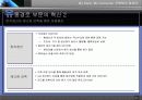 주연컴퓨터 분석과 비젼제시 12페이지