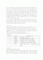 효소의 정의, 성질, 분류와 식품과 관련있는 효소 조사하기 2페이지