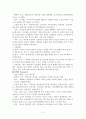 천연 화장품 만들기 2페이지