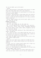 천연 화장품 만들기 3페이지