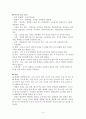 천연 화장품 만들기 4페이지