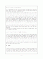 [인문지리학]가구거리의 입지요인 5페이지