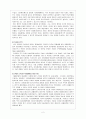 정치적 이데올로기와 자유민주주의역사, 그리고 자유와 평등의 딜레마 2페이지