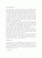 삼성테스코홈플러스 분석 22페이지