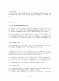 삼성테스코홈플러스 분석 24페이지