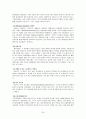 삼성테스코홈플러스 분석 25페이지