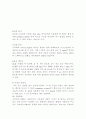 가스크로마토그래피 5페이지