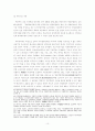 중국의 빈부격차 10페이지