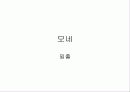 19세기미술작품감상(화가및제목) 3페이지