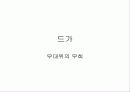 19세기미술작품감상(화가및제목) 5페이지