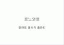 19세기미술작품감상(화가및제목) 19페이지