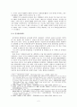 중국의 일국양제식 통일정책과 대만의 대응 2페이지