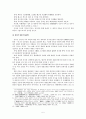 중국의 일국양제식 통일정책과 대만의 대응 5페이지