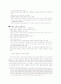 사회주의체제 토지공유제를 바탕으로 한 중국 부동산 시장의 현황과 문제점 6페이지