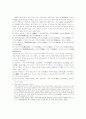 사회주의체제 토지공유제를 바탕으로 한 중국 부동산 시장의 현황과 문제점 8페이지