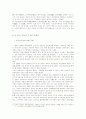 사회주의체제 토지공유제를 바탕으로 한 중국 부동산 시장의 현황과 문제점 9페이지