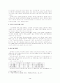 티베트를 통해 알아본 중국의 소수민족문제 3페이지