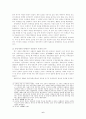 티베트를 통해 알아본 중국의 소수민족문제 6페이지