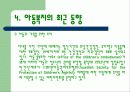 우리나라의 여성복지 26페이지