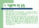 우리나라의 여성복지 28페이지