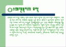 우리나라의 여성복지 33페이지