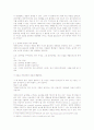 매트릭스의 종교관에 대한 철학적 고찰 4페이지