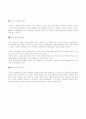 주식의 의의 2페이지