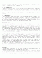 몬테소리의 교육 5페이지