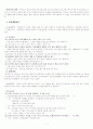 몬테소리의 교육 7페이지