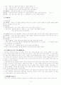 몬테소리의 교육 10페이지