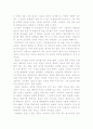 백년의 고독 (가브리엘 가르시아 마르께스) 2페이지
