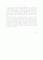 백년의 고독 (가브리엘 가르시아 마르께스) 3페이지