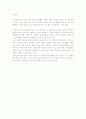 [사회과학] 잭 웰치의 위대한 승리를 읽고 3페이지