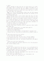 효과적인 수업에 대하여 5페이지