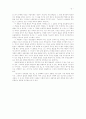 조세희의 난장이가 쏘아올린 작은 공 2페이지