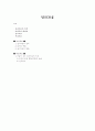 심리치료 1페이지