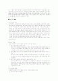 심리치료 3페이지