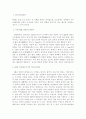 하나미(花見) 2페이지