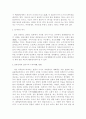 하나미(花見) 3페이지