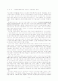 추상표현주의를 중심으로 본 미국 미술 2페이지