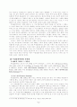 추상표현주의를 중심으로 본 미국 미술 6페이지