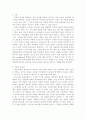 교육의 과정 - 브루너 - 2페이지