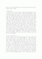 교육의 과정 - 브루너 - 3페이지