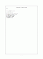고전학파 VS 케인즈학파 1페이지