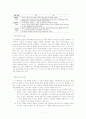 정서 행동장애아 치료교육 5페이지