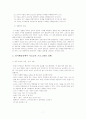 정서 행동장애아 치료교육 7페이지