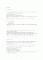 정서 행동장애아 치료교육 10페이지