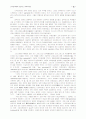 성경속의 화학 15페이지