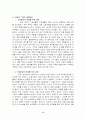 맞벌이 가족의 현황과 문제점 및 해결방안 9페이지